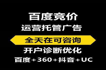百度竞价推广代运营成功案例：某汽车品牌线上营销策略揭秘